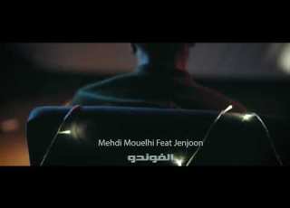  ماسمعونا وعلاش ماسمعوني كاسح الڨلب ردوني أغنية مسلسل الفوندو