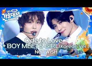  NCT WISH Ode To Love BOY MEETS GIRL Korean Ver 2026SBS가요대전Summer