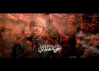 خوية هالماي االرادود يوسف آل رحمة