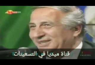 قناة ميديا في التسعينات اتصال هاتفي من سروك عبدالله اوجلان