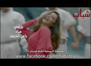 اغنية طلقني رامي حسين