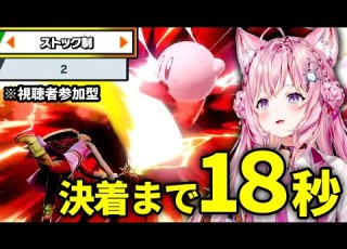  スマブラSP 驚異のタイムで消し飛ぶこより 博衣こより ホロライブ切り抜き