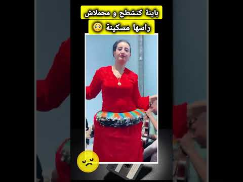 Chaabi Chekhat Nayda باينة فعينيها مبغياش