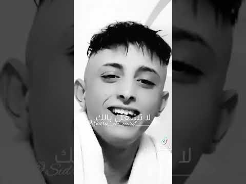 حالات واتس اب انس ابو سنينة براكين بقلبي خليت