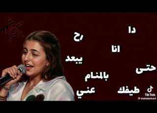  لوجي انا حتى بلمنام طيفط راح يبعد عني