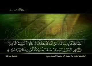 الختمة المرتلة الجزء 28 الربع 7 8 علي بن عبدالرحمن الحذيفي Juz 28 Al Huzifi