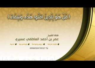 رقية اخرج عدو الله من ولية الله مكررة