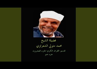  سورة الهمزة 1