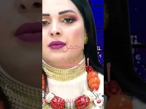 أجمل اوغنية إيمان الحاجب