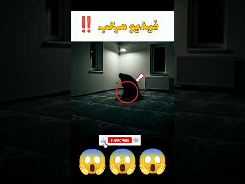 لقطات رعب حقيقية رعب حقيقي رعب الجن Shorts