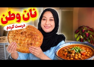 I Just Wanted To Bake Bread To Remember Home But فقط میخواستم نان پخته کنم اما