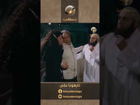 إحنا محتاجين ننام يا عصام لما تجيب أخرك من صاحبك الرغاي خالد صالح ذكرى وفاة Shorts