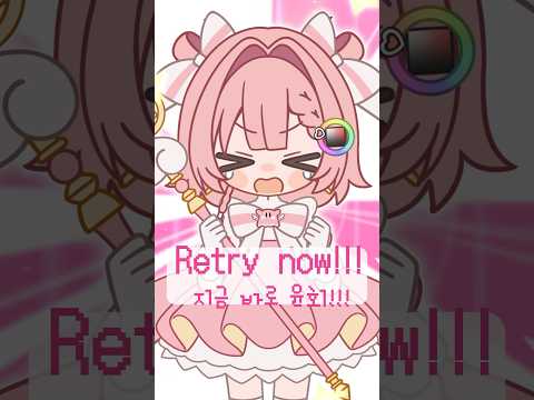 EN Ver KR Ver Retry Now Illustration Animation