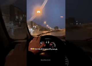  Kasra Zahedi Shakhe Gol کسرا زاهدی شاخه گل