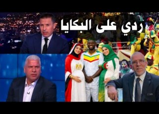  رد قوي على جوارينا ولاد أم حسن و ولاد شحيبر ليش الحلة زعلانة المغرب فاز بالكاس