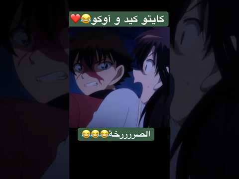 من اكثر الثنائيات اللي تضحكني Detectiveconan Magickaito Conan Anime Funny كونان كايتو