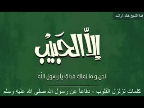 الشيخ خالد الراشد الخطبة التي سجن بسببها الشيخ خالد الراشد الخطبة التي سجن بسببها