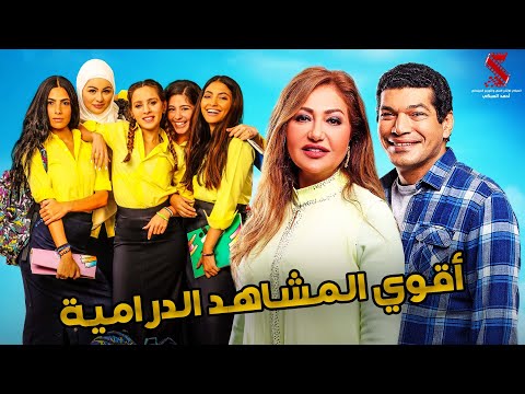 سهرة مع اقوي الافلام الدرامية الماء والخضرة وبنات ثانوي