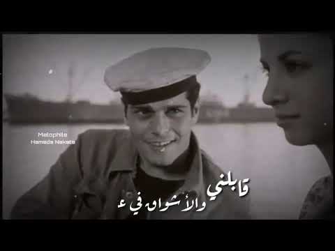 وهمسلى قالى الحق عليه نسيت ساعتها بعدنا ليه وهمسلى قالى الحق عليه نسيت ساعتها بعدنا ليه