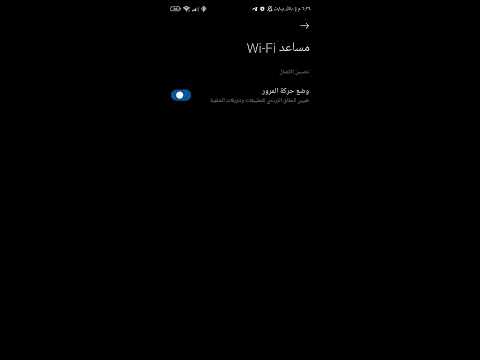 حل مشكلة ضعف الانترنت في اجهزة شاومي حل مشكلة ضعف الانترنت في اجهزة شاومي