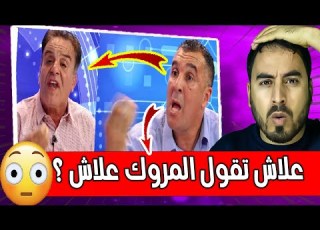 أول جزائري يدافع على المغرب في برنامج جزائري المغاربة خاوتنا