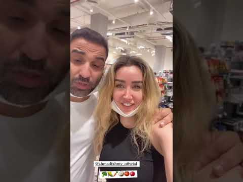 احمد فهمي و هنا الزاهد في المركت