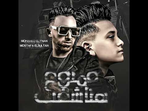 اغنية ممنوع هنا شغب لا ابالي محمد الفنان مصطفي السلطان مصري حصريآ 2022 Mamnoo Huna Shaghab