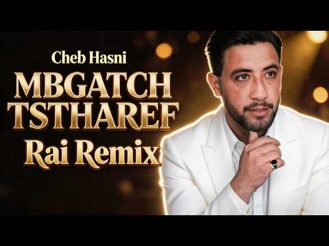 Cheb Hasni Mbgatch Tstharef الشاب حسني Rai راي Remix 2026 DJ Lumina Re Edit