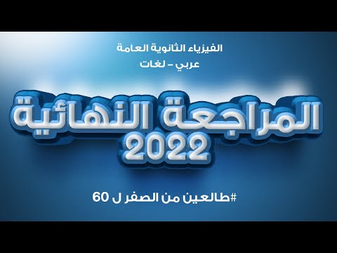Where Is Engineer Mahmoud Salah Final Review Details Engineer In Physics Where Is Engineer Mahmoud Salah Final Review Details Engineer In Physics