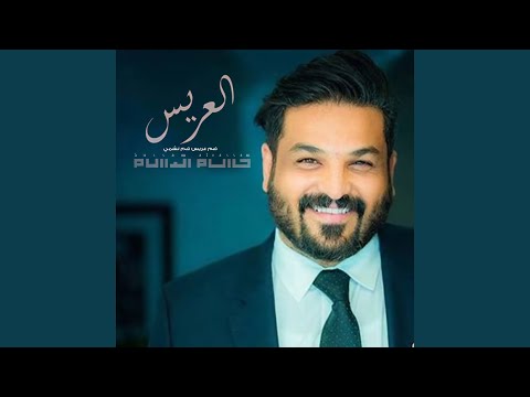 Ham Arees Ham Namshi