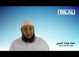 Sifat Salat Al Nabi Episode 01 SMSBilal