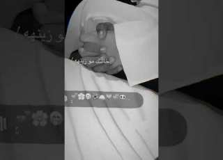خالتك موو زينه