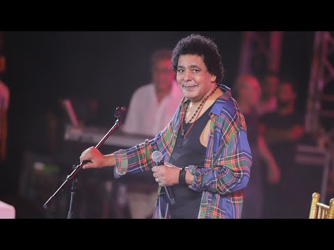 Mohamed Mounir Lell Y محمد منير ل ل ي لايف من حفل الساحل الشمالي