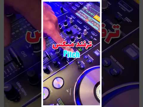 یه ترفند میکس سرعتی ترفند ترفند میکس Dj
