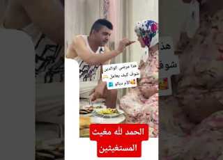  هكذا يكون مرضي الوالدين دعاء الرزق Explore ترند