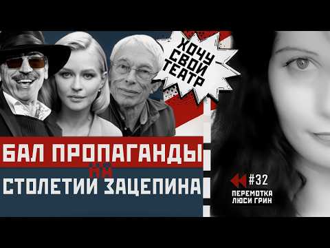 Хабенский Басков Малахов Боярский Пересильд Зарубин Песков на юбилее Зацепина Перемотка 32