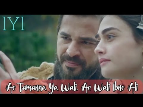 Aye Tamanna Ya Wali Aye Wali Ibne Ali Aye Mere Ghazi Ertugrul Ghazi Tik Tok Viral Video L Y L Aye Tamanna Ya Wali Aye Wali Ibne Ali Aye Mere Ghazi Ertugrul Ghazi Tik Tok Viral Video L Y L