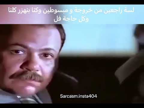 اه صحابي ياما بس انا على الدغري وحيد عصام صاصا