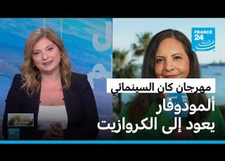 مهرجان كان السينمائي بيدرو ألمودوفار يعود إلى الكروازيت مع فيلم تخي ل ذاتي