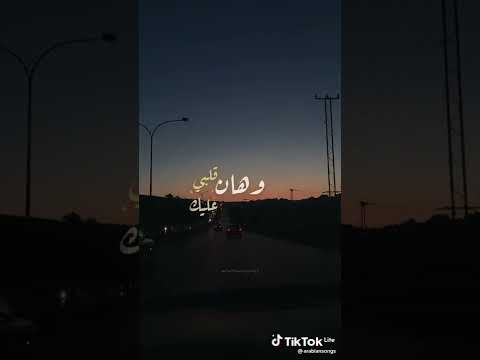 بان حبي ليك