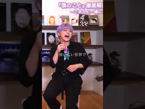 50万再生 僕のことアカペラ ミセスグリーンアップル 大森元貴 しらスタ 僕のこと 50万再生 僕のことアカペラ ミセスグリーンアップル 大森元貴 しらスタ 僕のこと