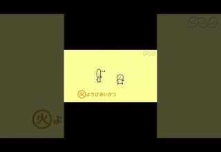 0655 2355 だしゃれDE一週間 NHK ダジャレ