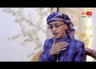  الله وارحمنا أداء الشبل البراء الهتار و فرقة لون 