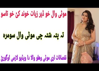 Da Las Na Kar Aghasto Faide Aw Noksanaat Sa Di Da Moto Wahalo Noksanaat PAKHTOON TV