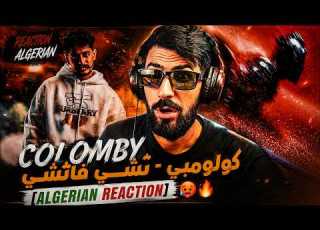  AHMED REACTION Colomby كولومبي تشي فاتشي ALGERIAN REACTION بداية بيف ةلا شنو