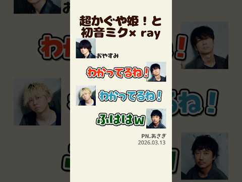 BUMP 超かぐや姫 と初音ミク ポンツカ文字起こし ポンツカ Bumpofchicken Shorts BUMP 超かぐや姫 と初音ミク ポンツカ文字起こし ポンツカ Bumpofchicken Shorts