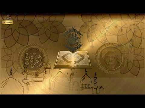 ماتيسر من سورة الفرقان فضيلة الشيخ سعيد محمد نور Cds Algeria