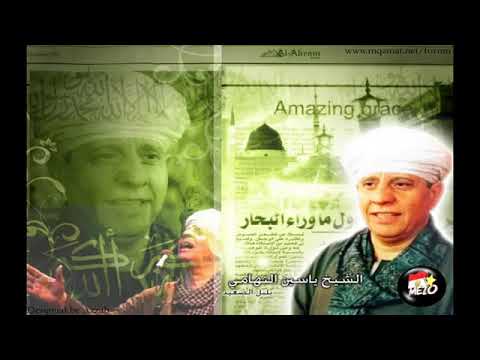 الهي انت ذو عفو ومن ياسين التهامي