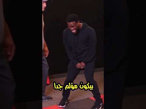 ليه وجع الضرب فى الخصيه مؤلم جدا جدا