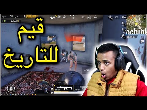 أقوى قيم ببجي بحياتي PUBG
